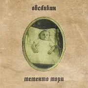 Девочка С Лиговского (Feat. Dead Rave & Эхопрокуренныхподъездов)